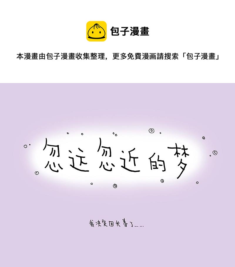 《我的明星梦是如何破碎的》12 忽远忽近的梦 第1页