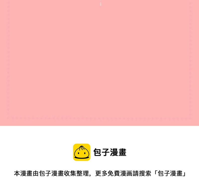 《我的明星梦是如何破碎的》15 再见，明星梦 第18页