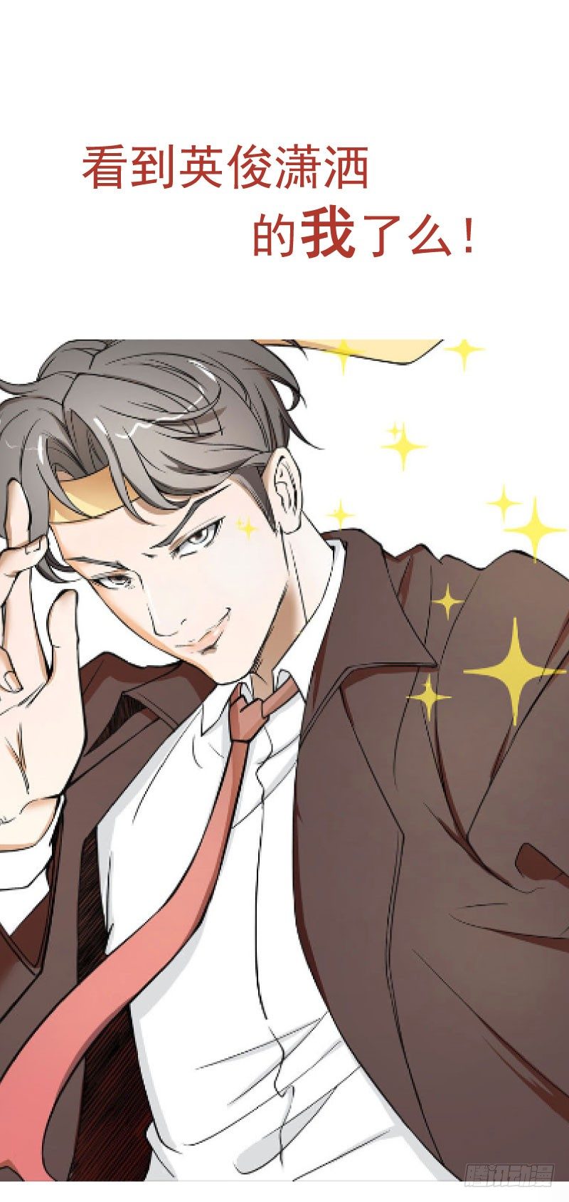 《硬核男子黄鱼哥》在下黄鱼哥，请多指教 第2页