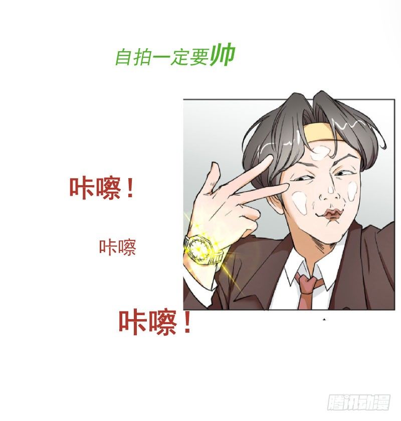 《硬核男子黄鱼哥》在下黄鱼哥，请多指教 第3页
