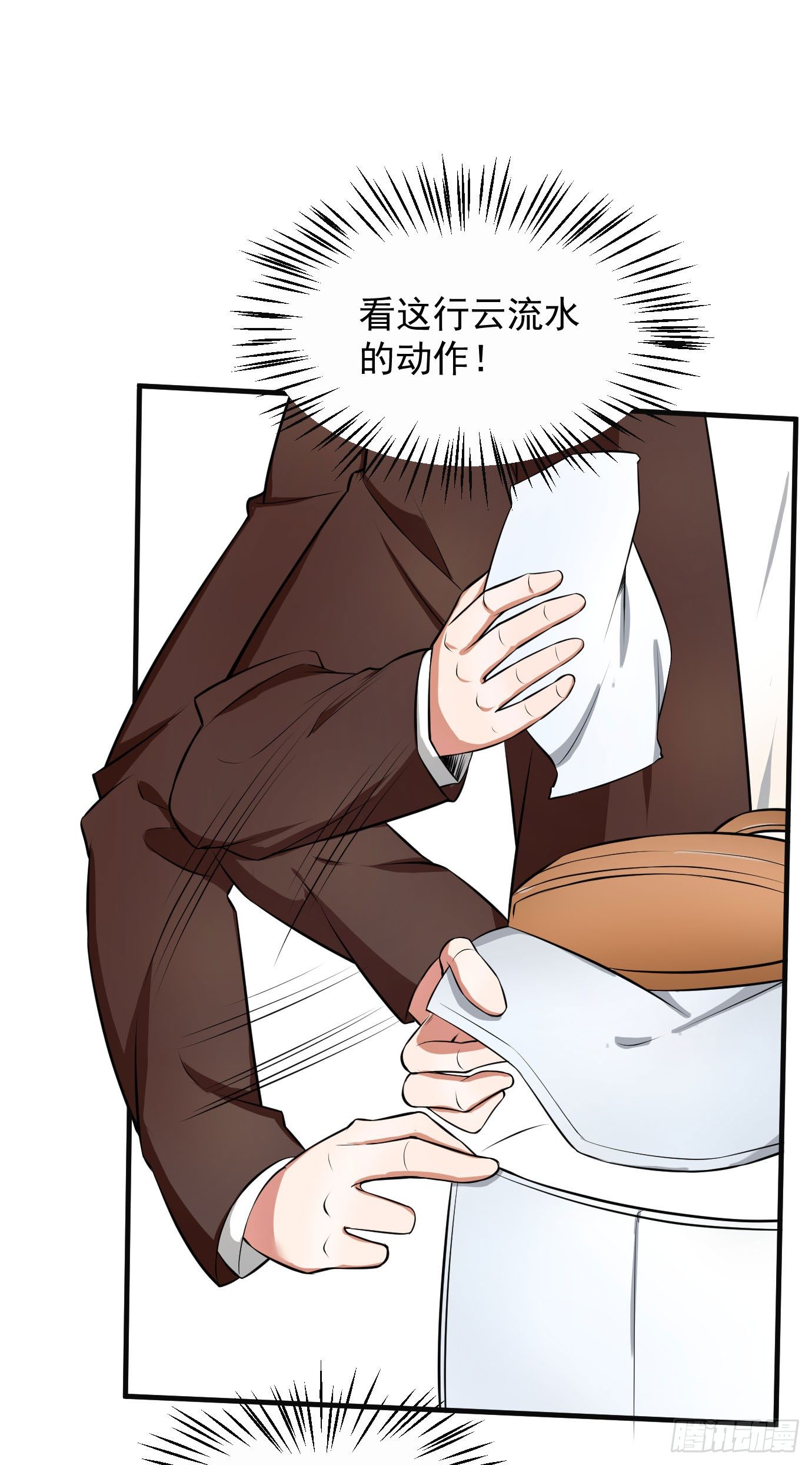 《硬核男子黄鱼哥》没钱你装你马呢 第13页
