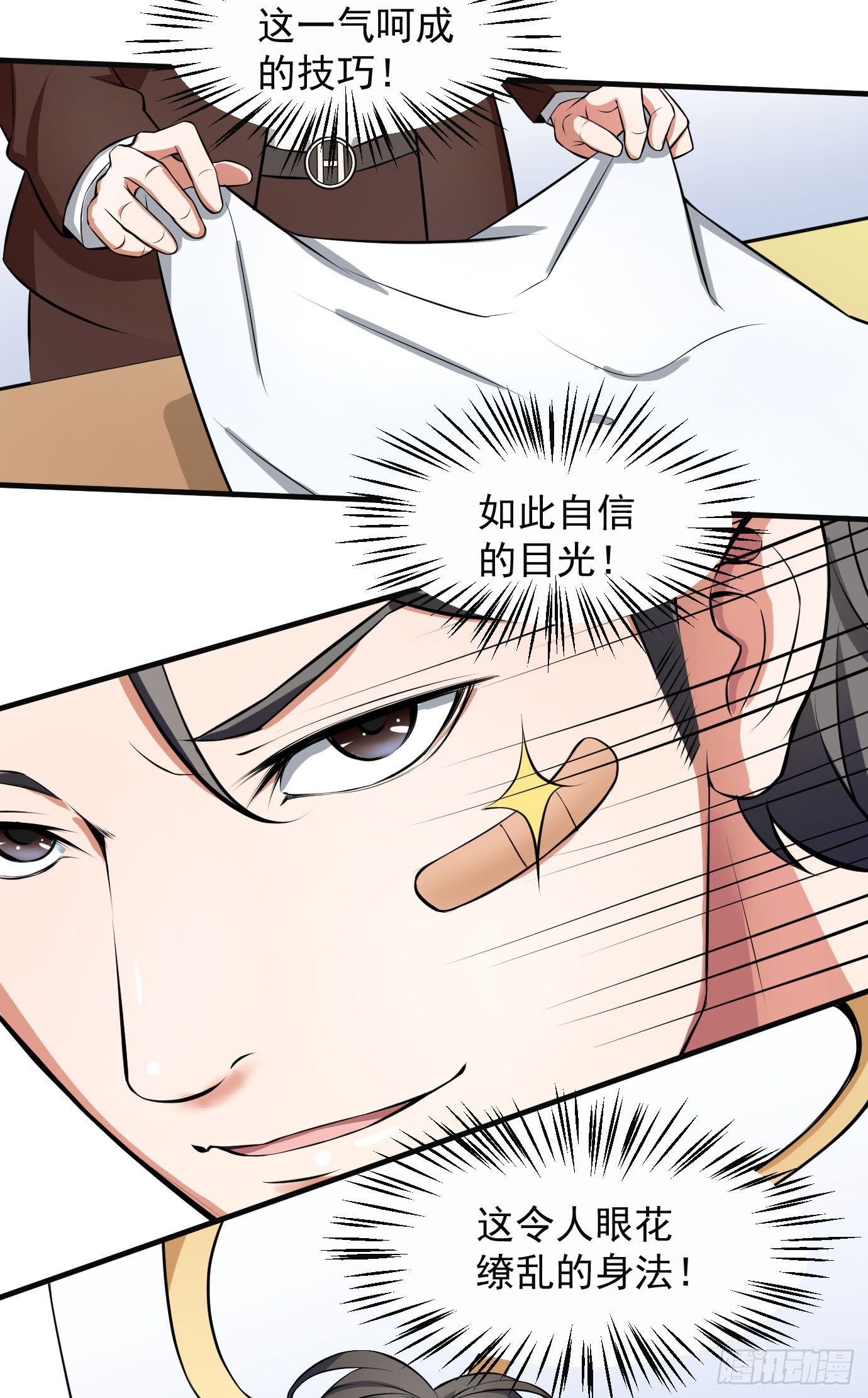 《硬核男子黄鱼哥》没钱你装你马呢 第14页