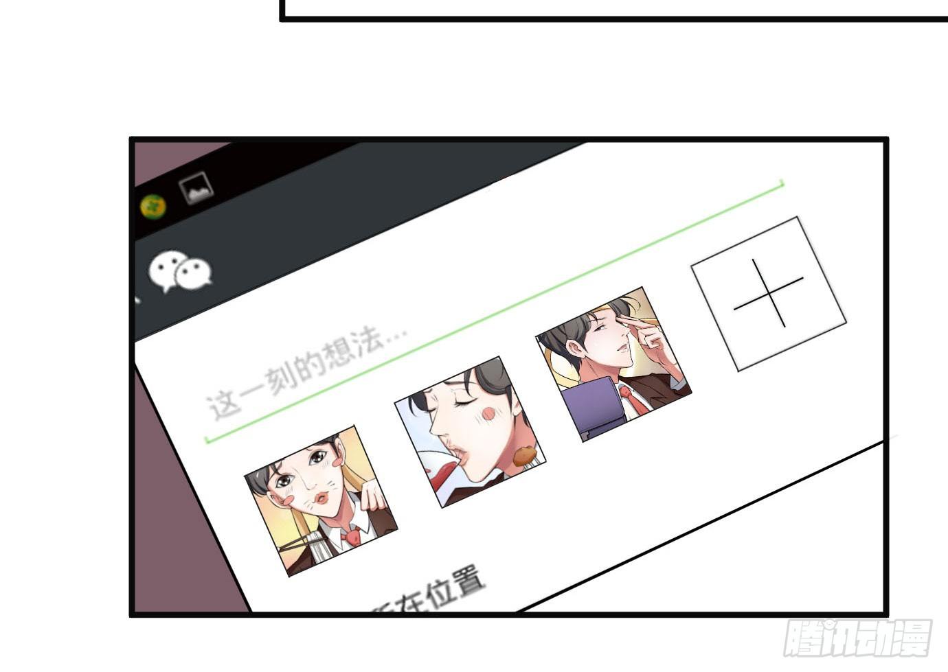《硬核男子黄鱼哥》没钱你装你马呢 第19页