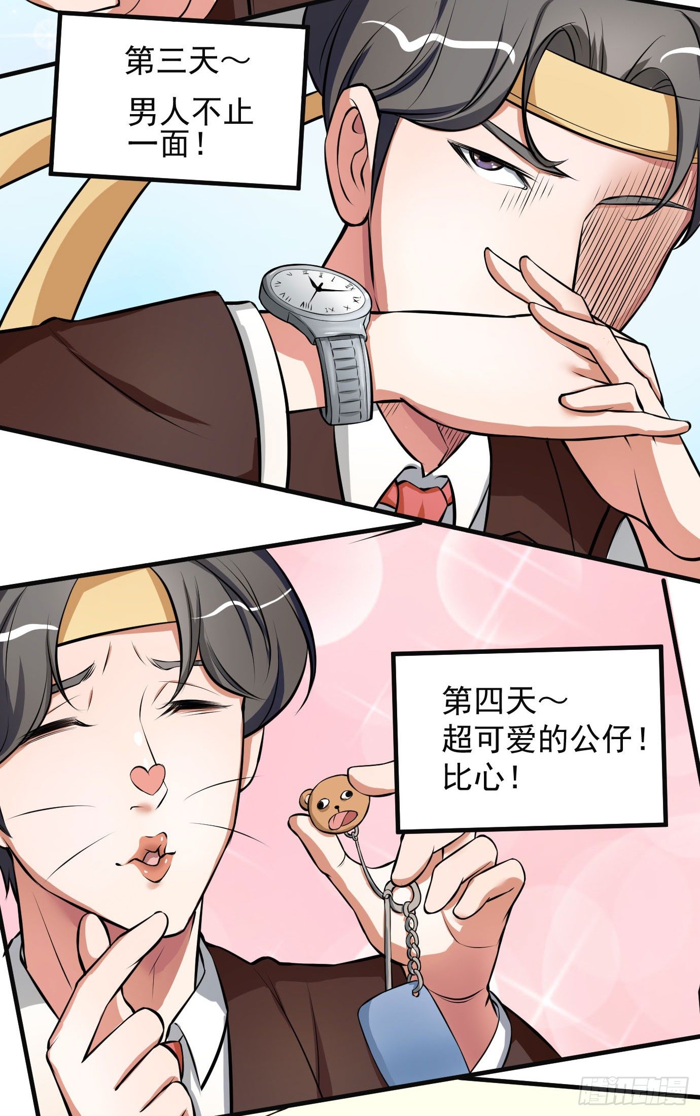 《硬核男子黄鱼哥》没钱你装你马呢 第22页