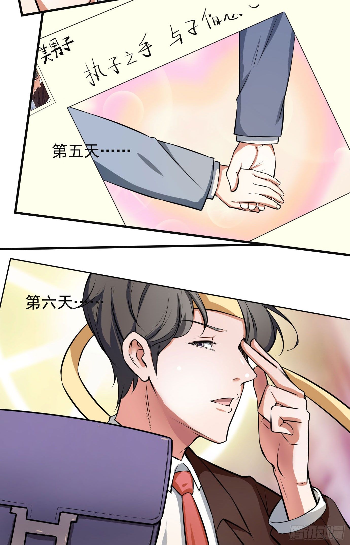 《硬核男子黄鱼哥》没钱你装你马呢 第23页