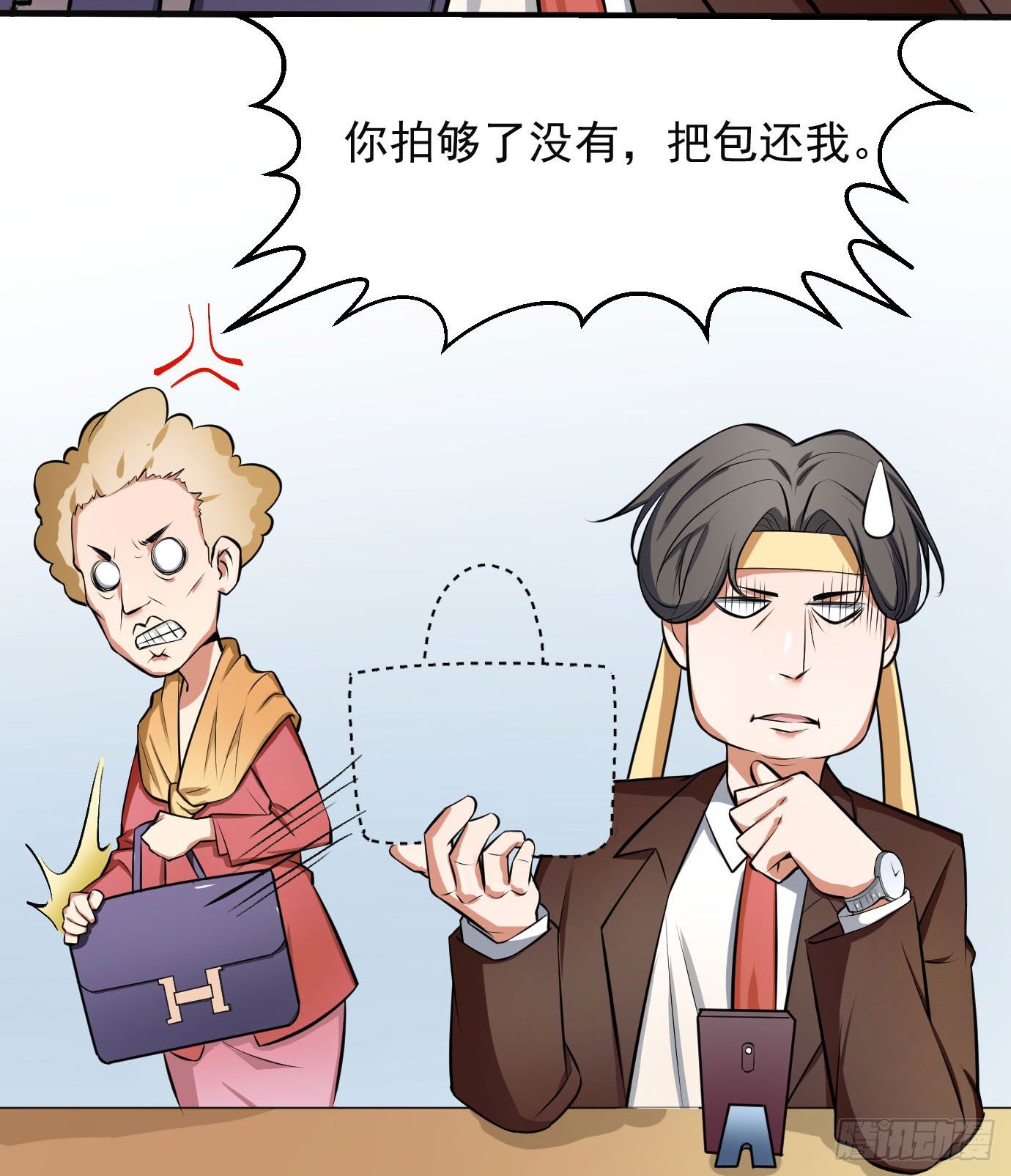 《硬核男子黄鱼哥》没钱你装你马呢 第24页
