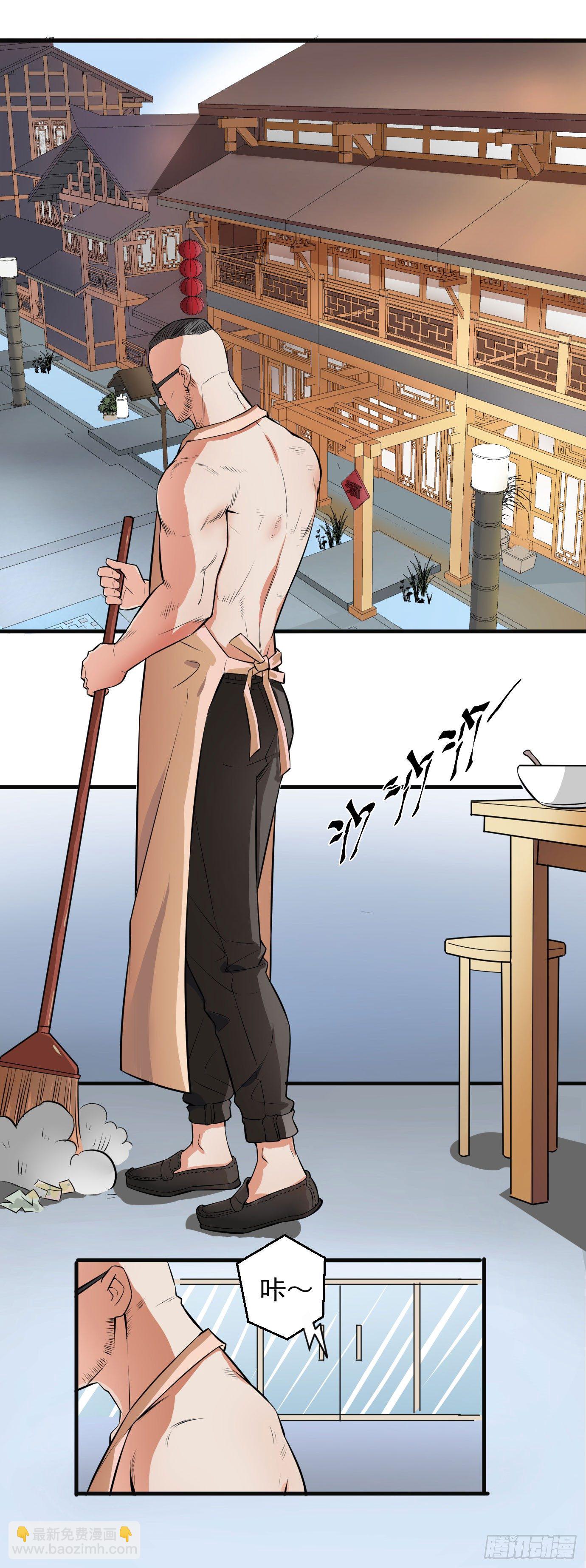《硬核男子黄鱼哥》没钱你装你马呢 第3页