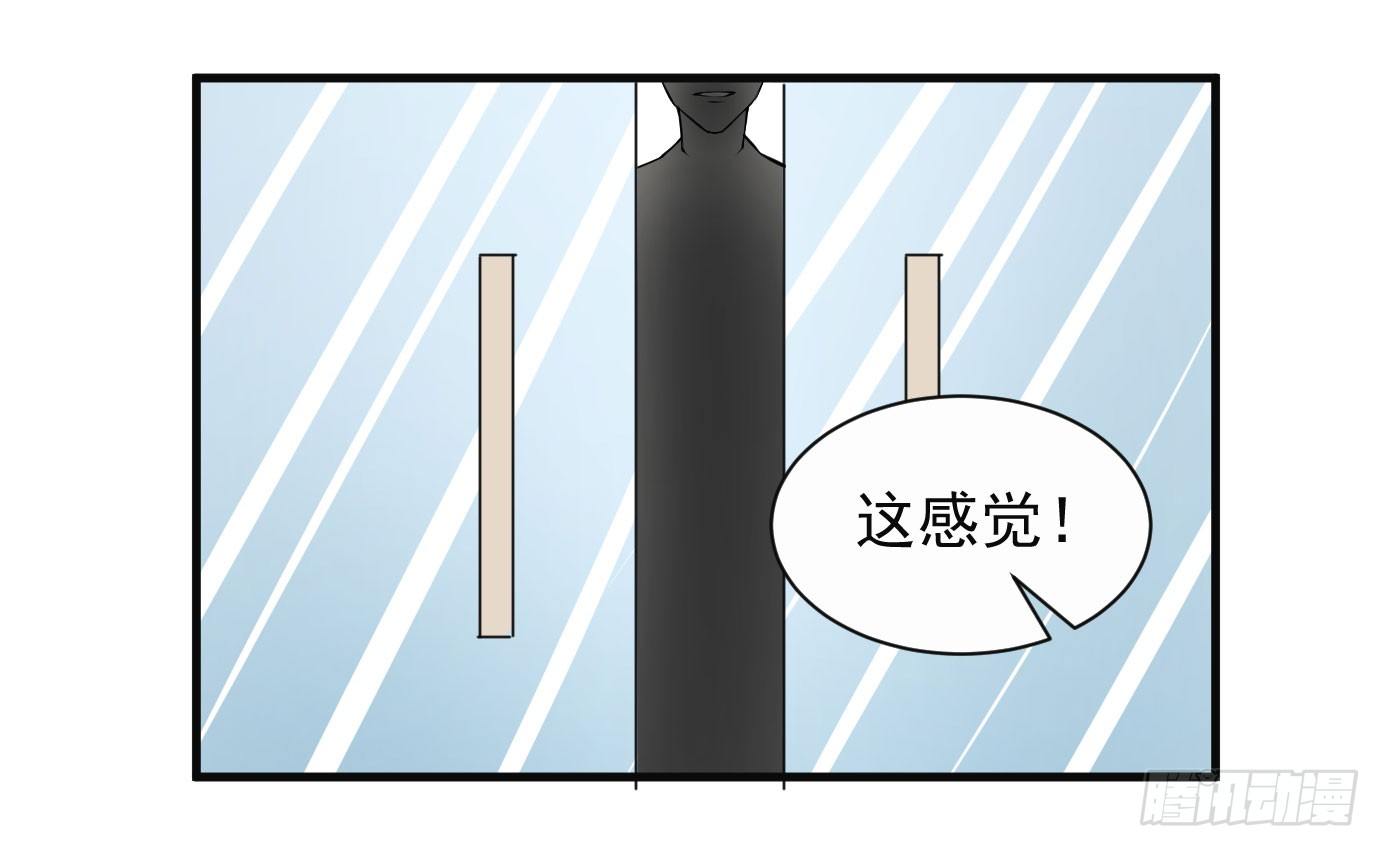 《硬核男子黄鱼哥》没钱你装你马呢 第5页