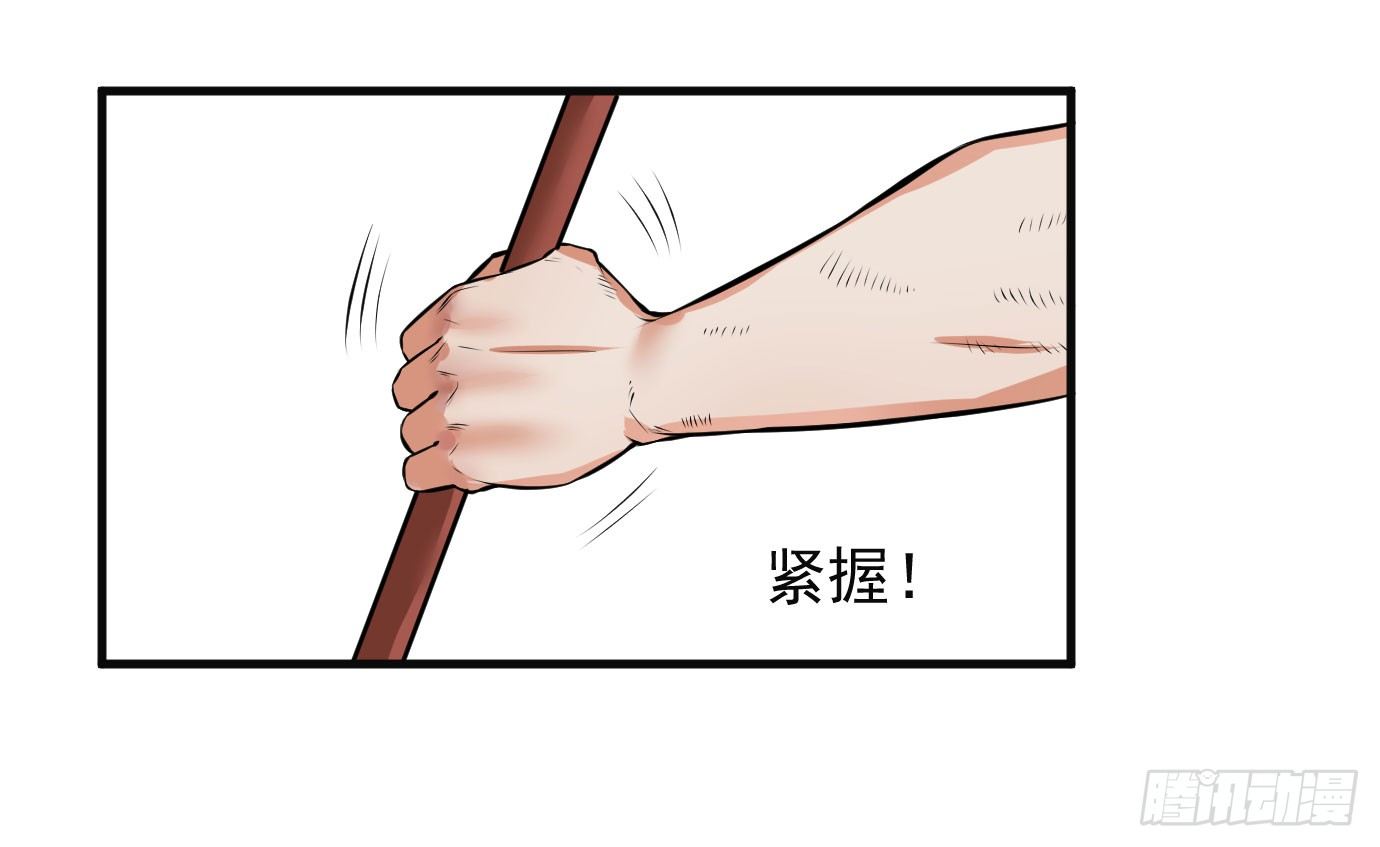 《硬核男子黄鱼哥》没钱你装你马呢 第7页