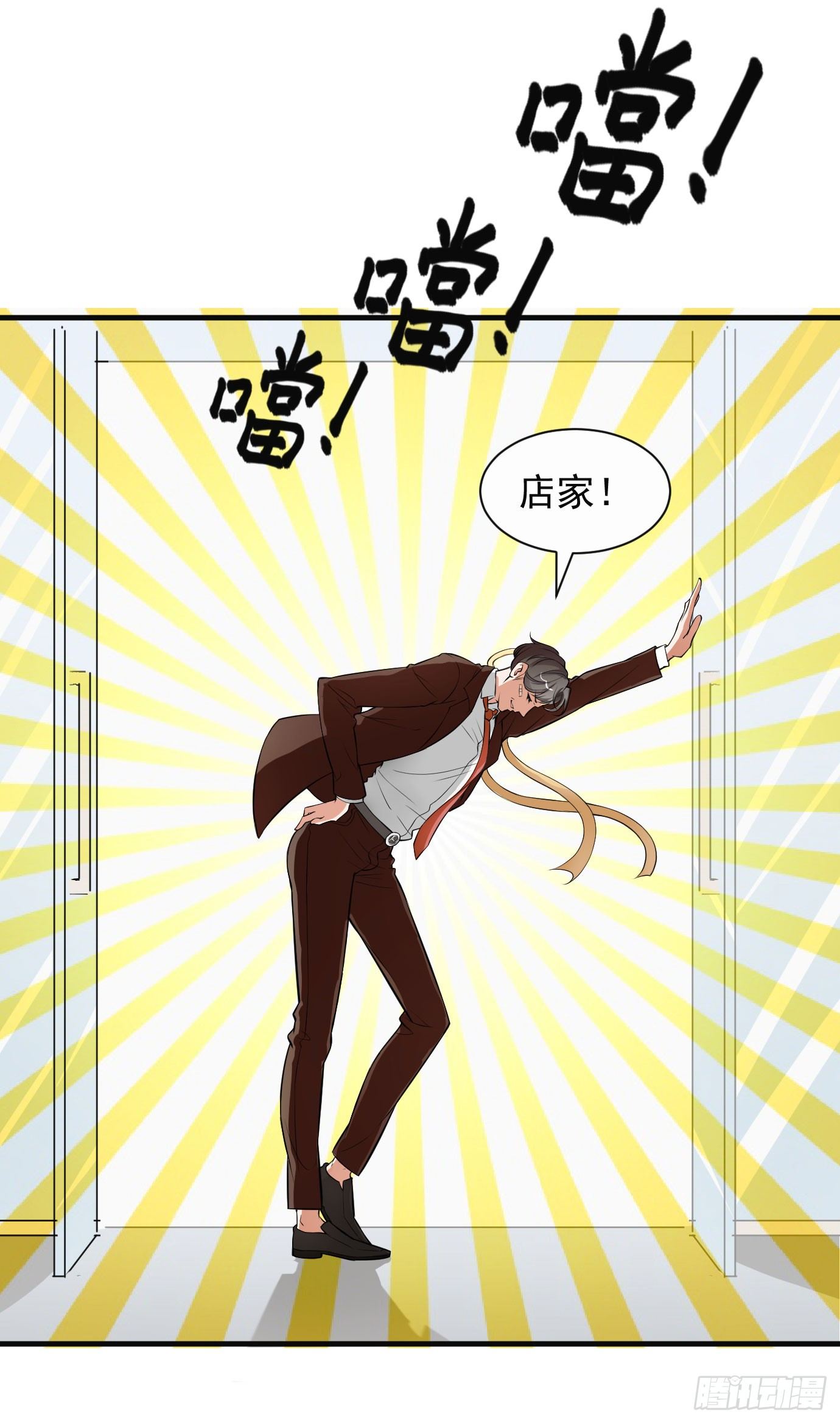 《硬核男子黄鱼哥》没钱你装你马呢 第8页