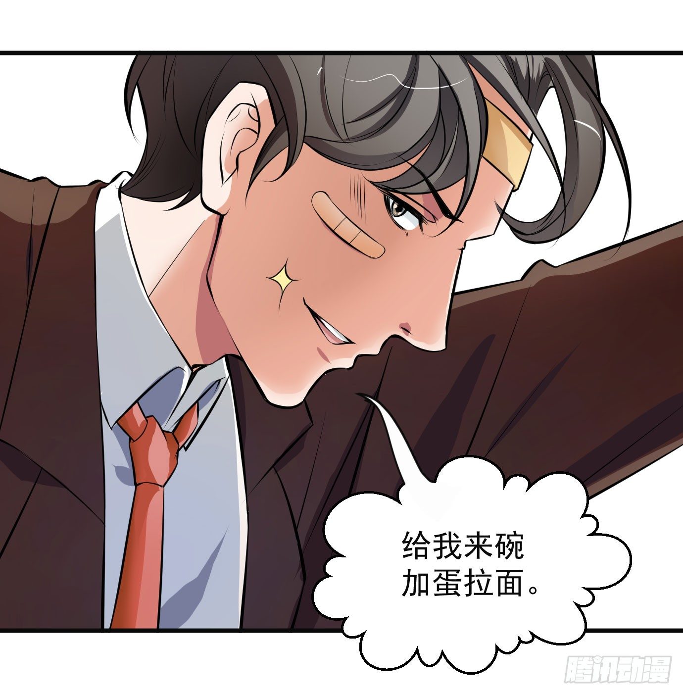 《硬核男子黄鱼哥》没钱你装你马呢 第9页