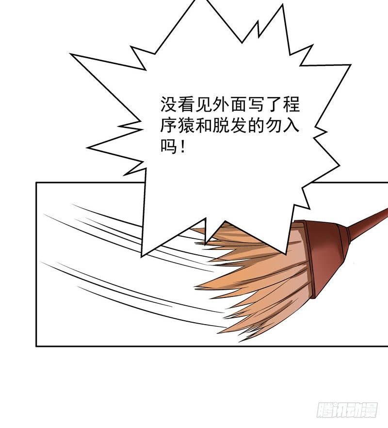《硬核男子黄鱼哥》兰州拉面馆历险记 第14页