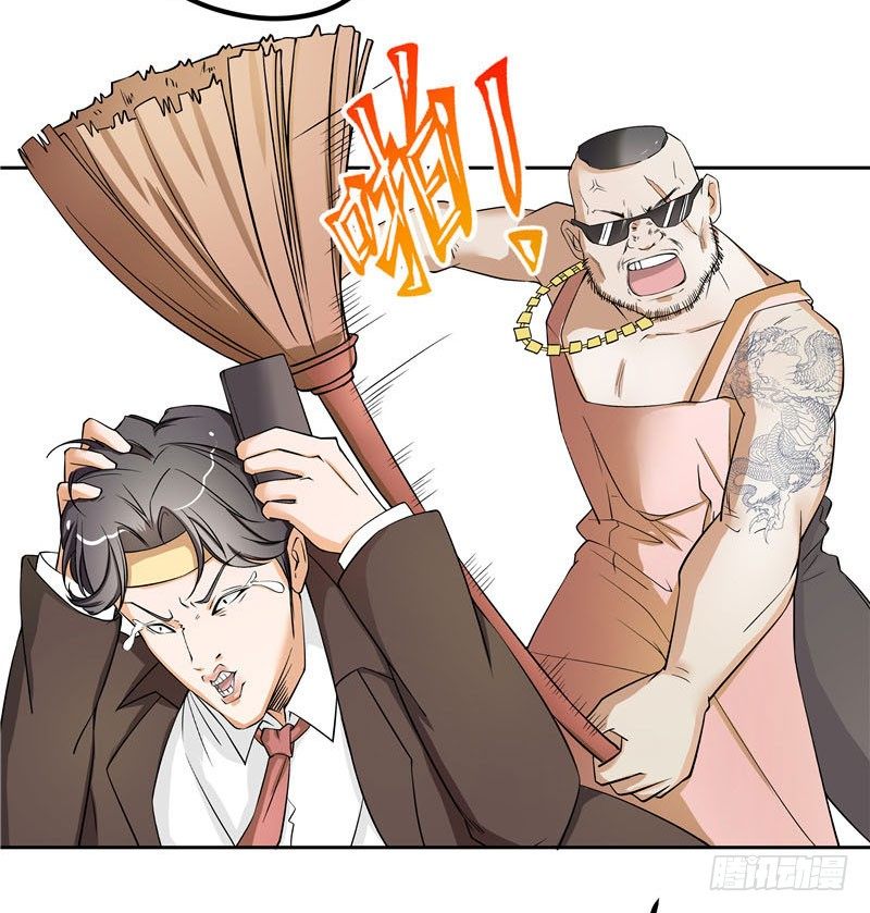 《硬核男子黄鱼哥》兰州拉面馆历险记 第17页