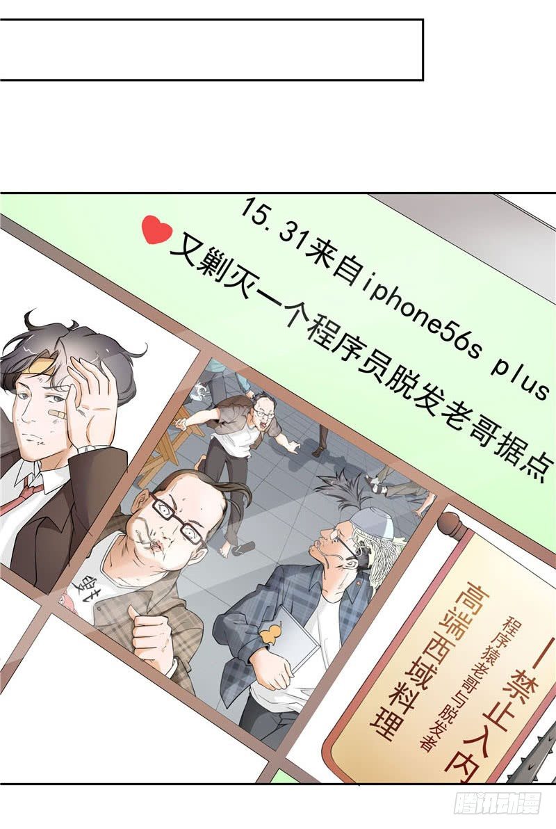 《硬核男子黄鱼哥》兰州拉面馆历险记 第20页