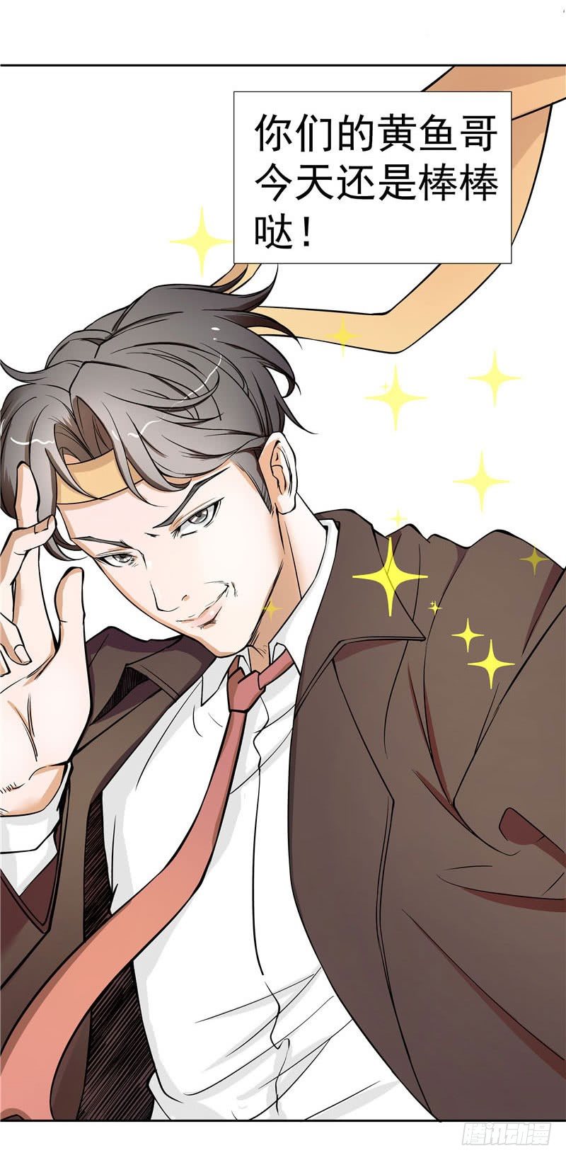 《硬核男子黄鱼哥》兰州拉面馆历险记 第21页