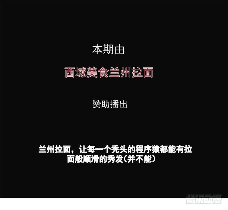 《硬核男子黄鱼哥》兰州拉面馆历险记 第2页
