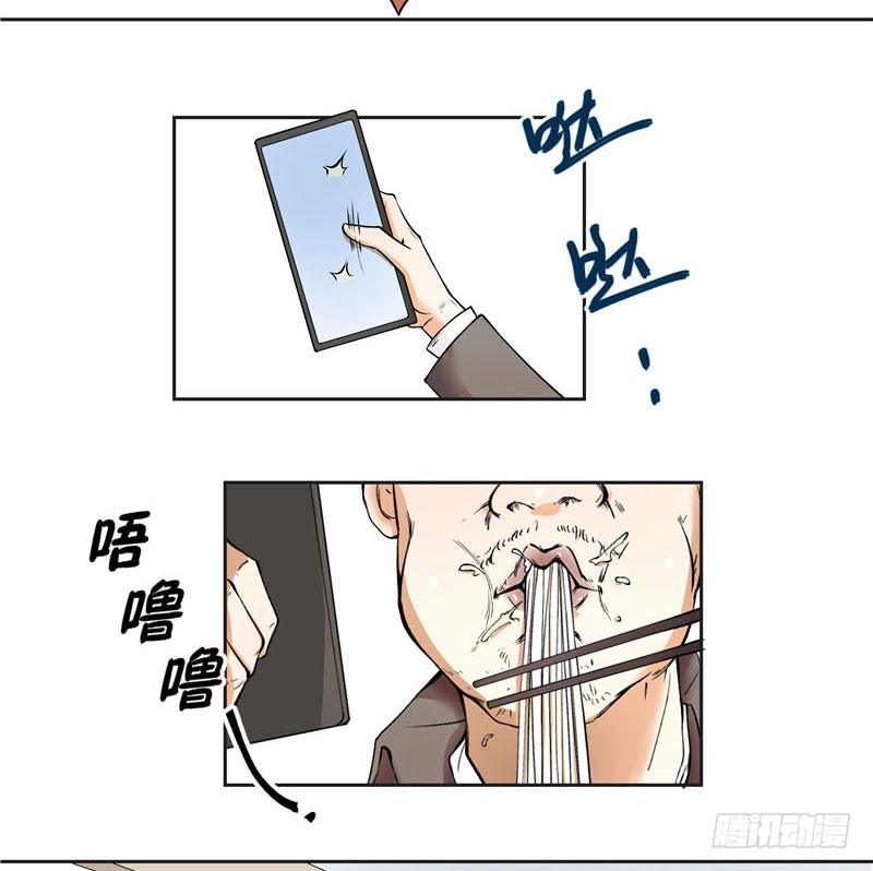 《硬核男子黄鱼哥》兰州拉面馆历险记 第5页
