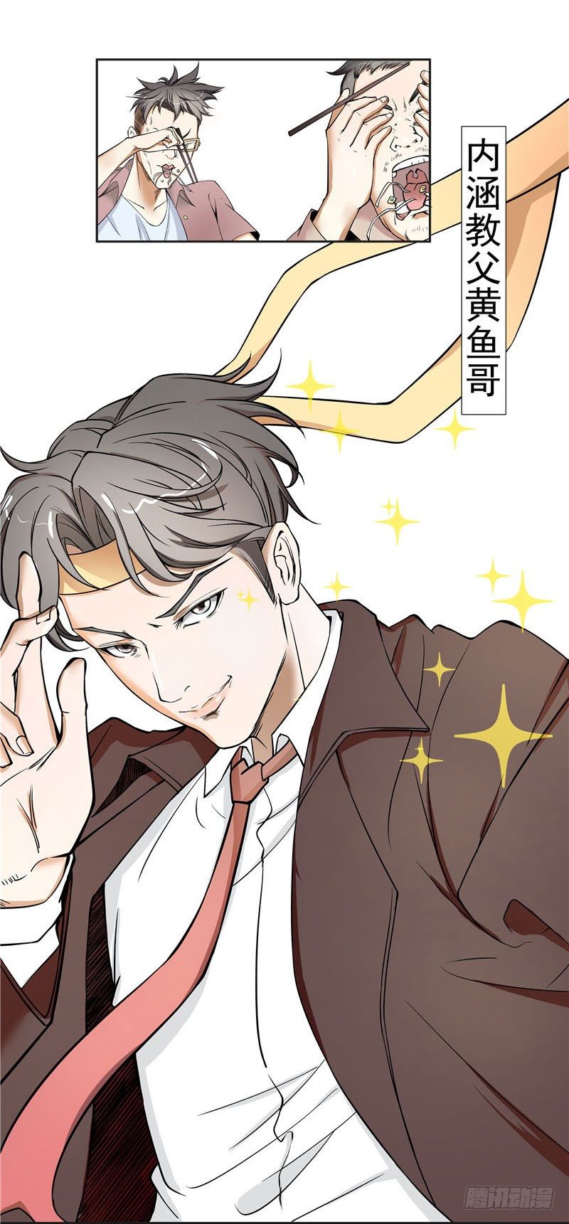 《硬核男子黄鱼哥》兰州拉面馆历险记 第9页