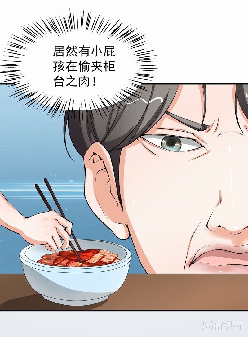 《硬核男子黄鱼哥》男人怎么可以跪下！ 第10页