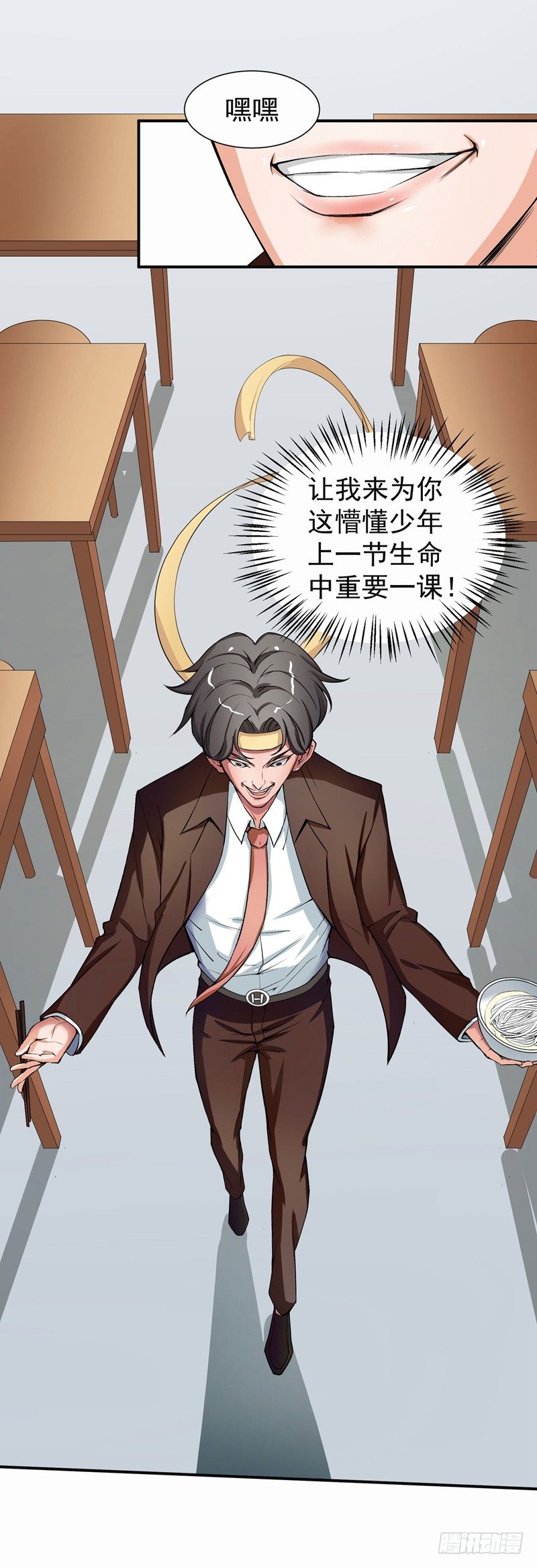《硬核男子黄鱼哥》男人怎么可以跪下！ 第11页