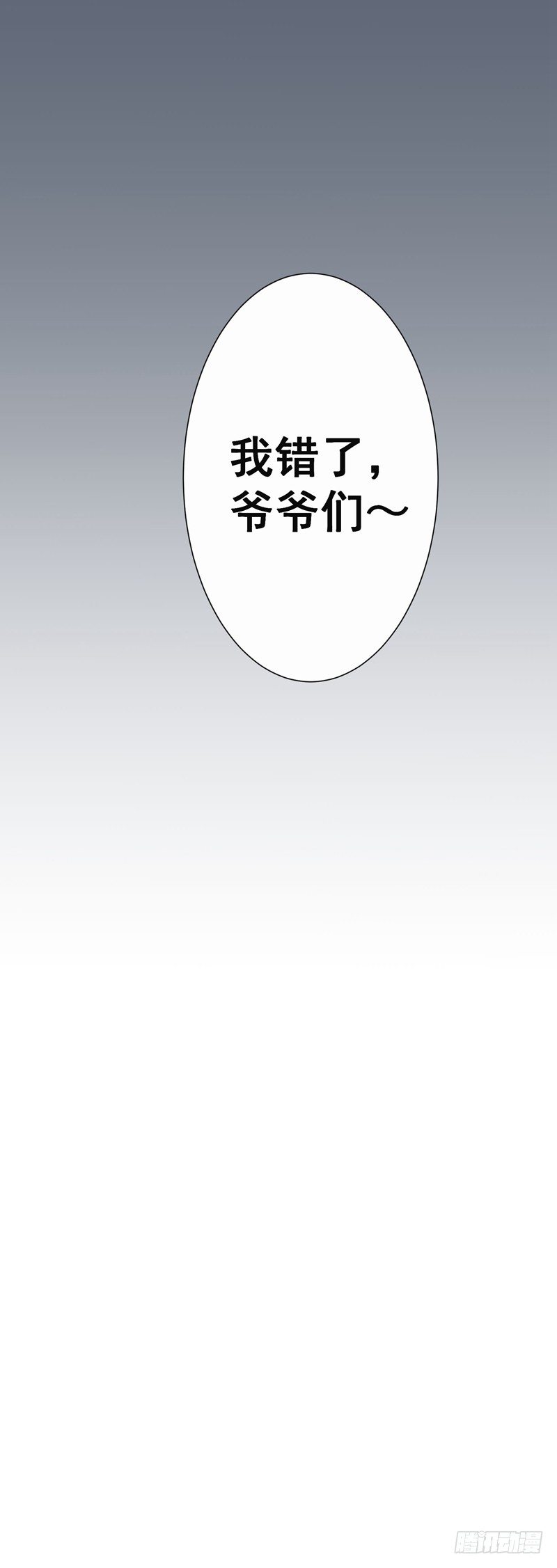 《硬核男子黄鱼哥》男人怎么可以跪下！ 第18页