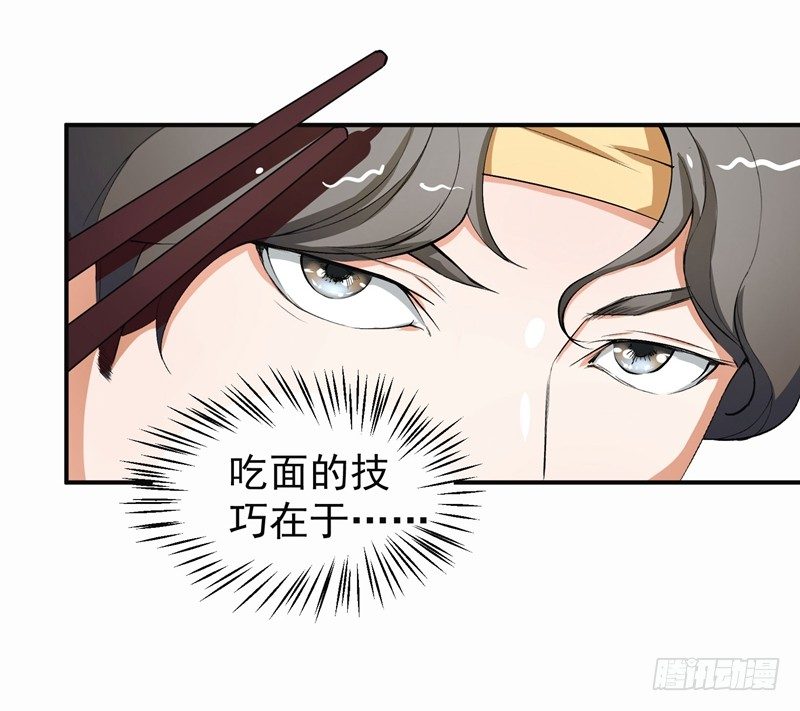 《硬核男子黄鱼哥》男人怎么可以跪下！ 第4页