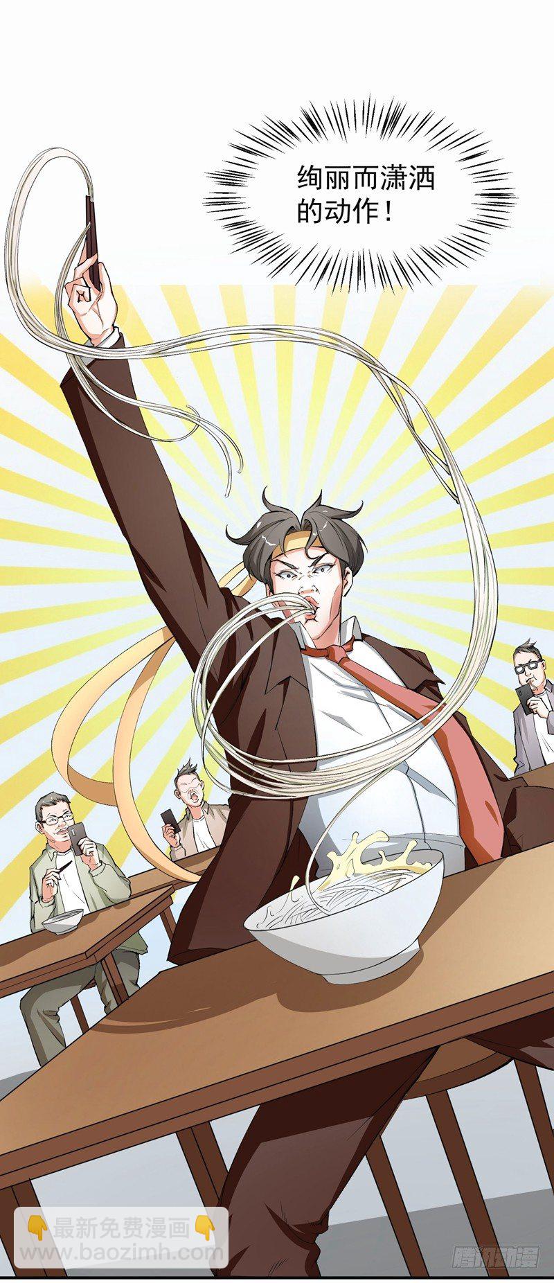 《硬核男子黄鱼哥》男人怎么可以跪下！ 第5页