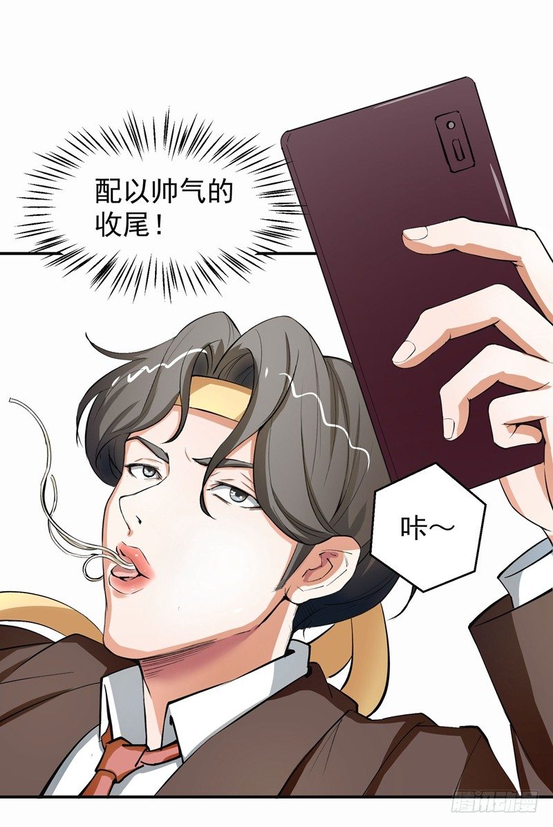 《硬核男子黄鱼哥》男人怎么可以跪下！ 第6页