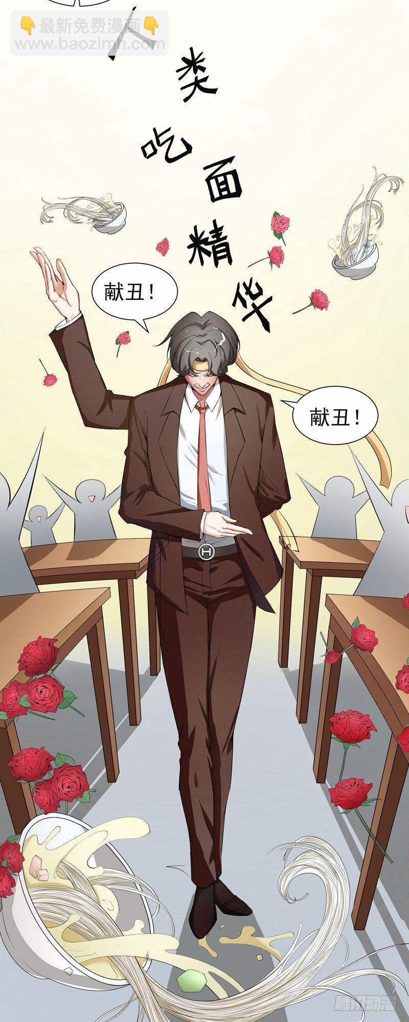 《硬核男子黄鱼哥》男人怎么可以跪下！ 第8页