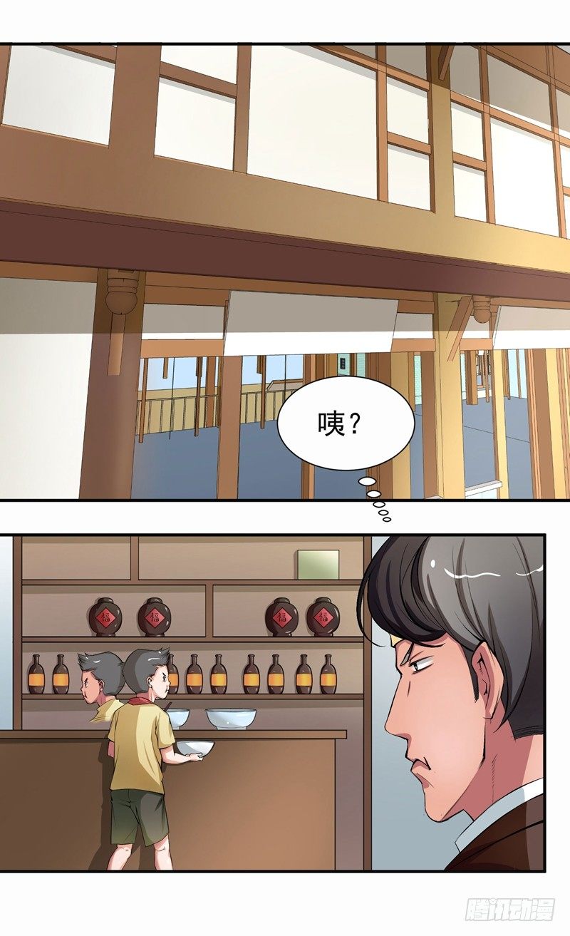 《硬核男子黄鱼哥》男人怎么可以跪下！ 第9页