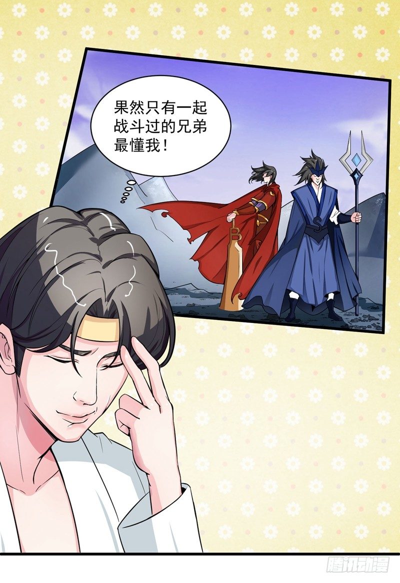 《硬核男子黄鱼哥》妹子掏出来比你还（哔——） 第10页