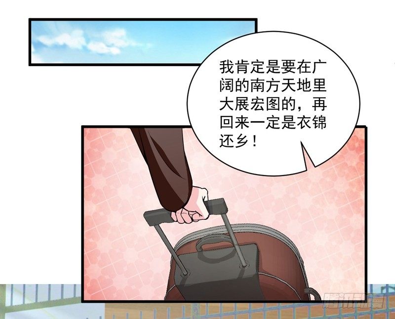 《硬核男子黄鱼哥》妹子掏出来比你还（哔——） 第11页