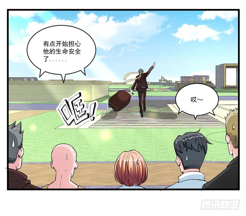 《硬核男子黄鱼哥》妹子掏出来比你还（哔——） 第14页