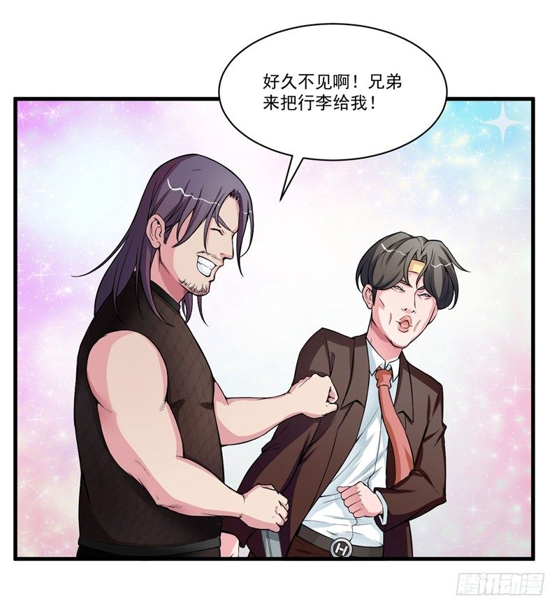 《硬核男子黄鱼哥》妹子掏出来比你还（哔——） 第18页