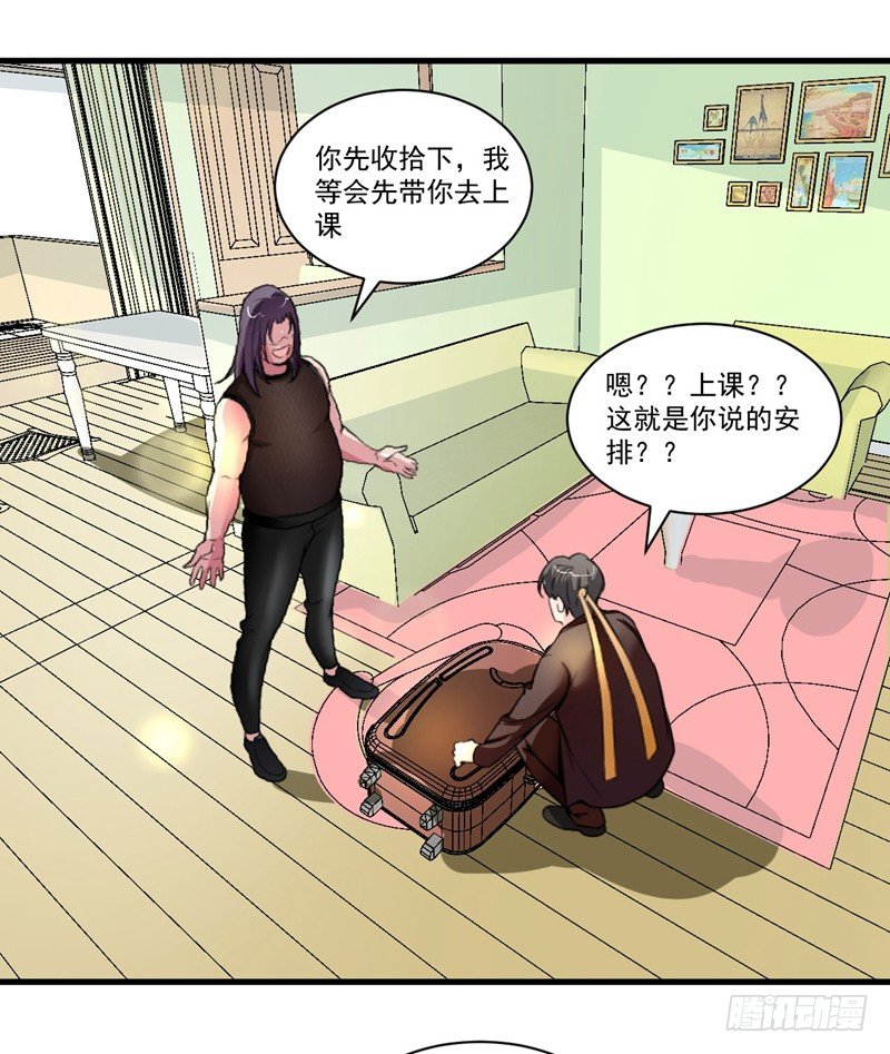 《硬核男子黄鱼哥》妹子掏出来比你还（哔——） 第22页