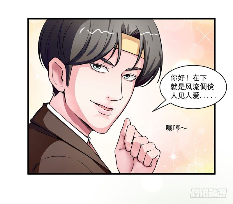 《硬核男子黄鱼哥》妹子掏出来比你还（哔——） 第26页