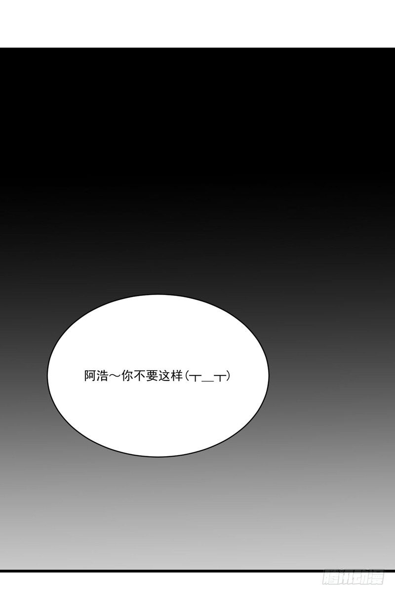 《硬核男子黄鱼哥》妹子掏出来比你还（哔——） 第29页