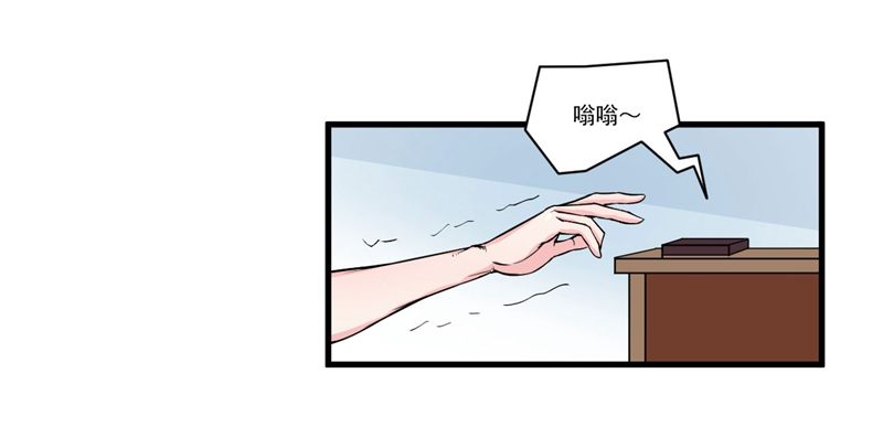 《硬核男子黄鱼哥》妹子掏出来比你还（哔——） 第5页