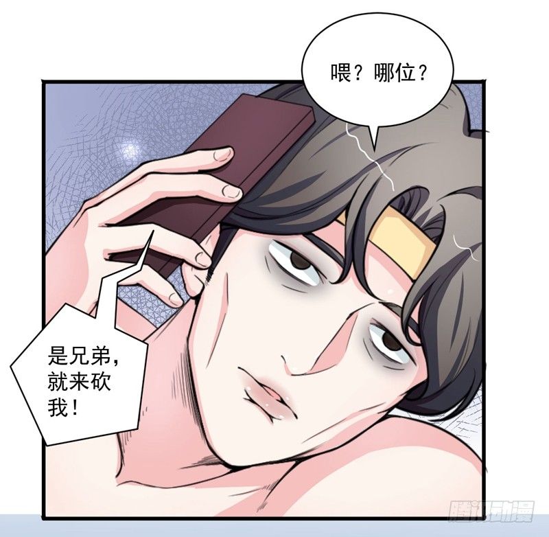 《硬核男子黄鱼哥》妹子掏出来比你还（哔——） 第6页