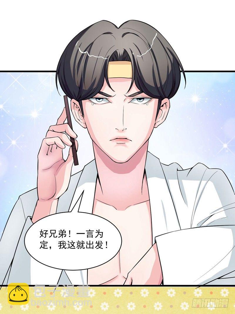 《硬核男子黄鱼哥》妹子掏出来比你还（哔——） 第9页