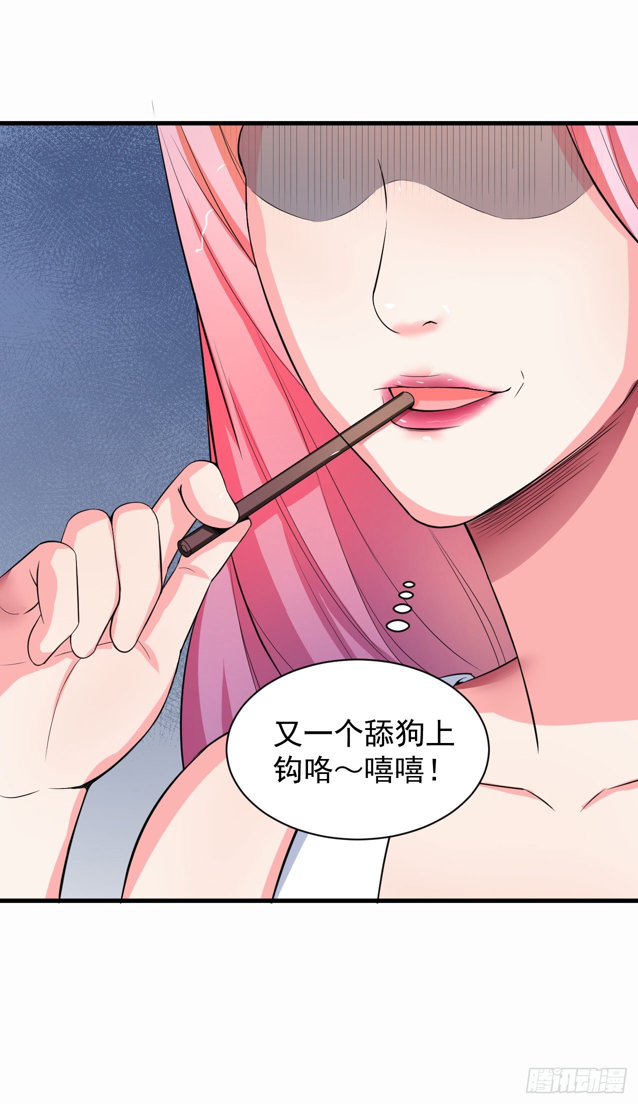 《硬核男子黄鱼哥》是恋爱的感觉 第15页