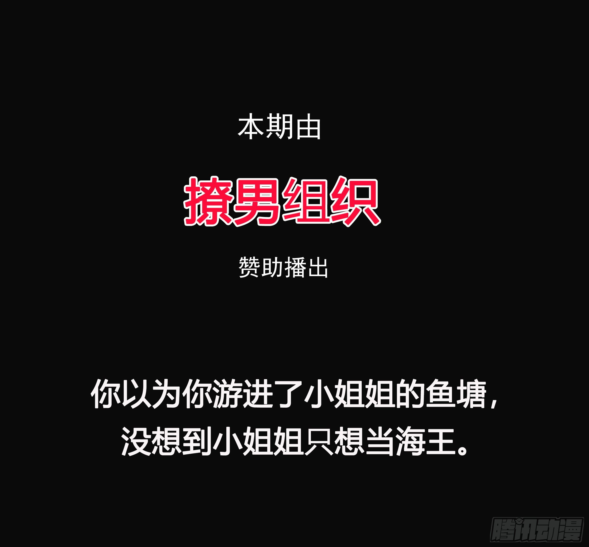 《硬核男子黄鱼哥》是恋爱的感觉 第2页