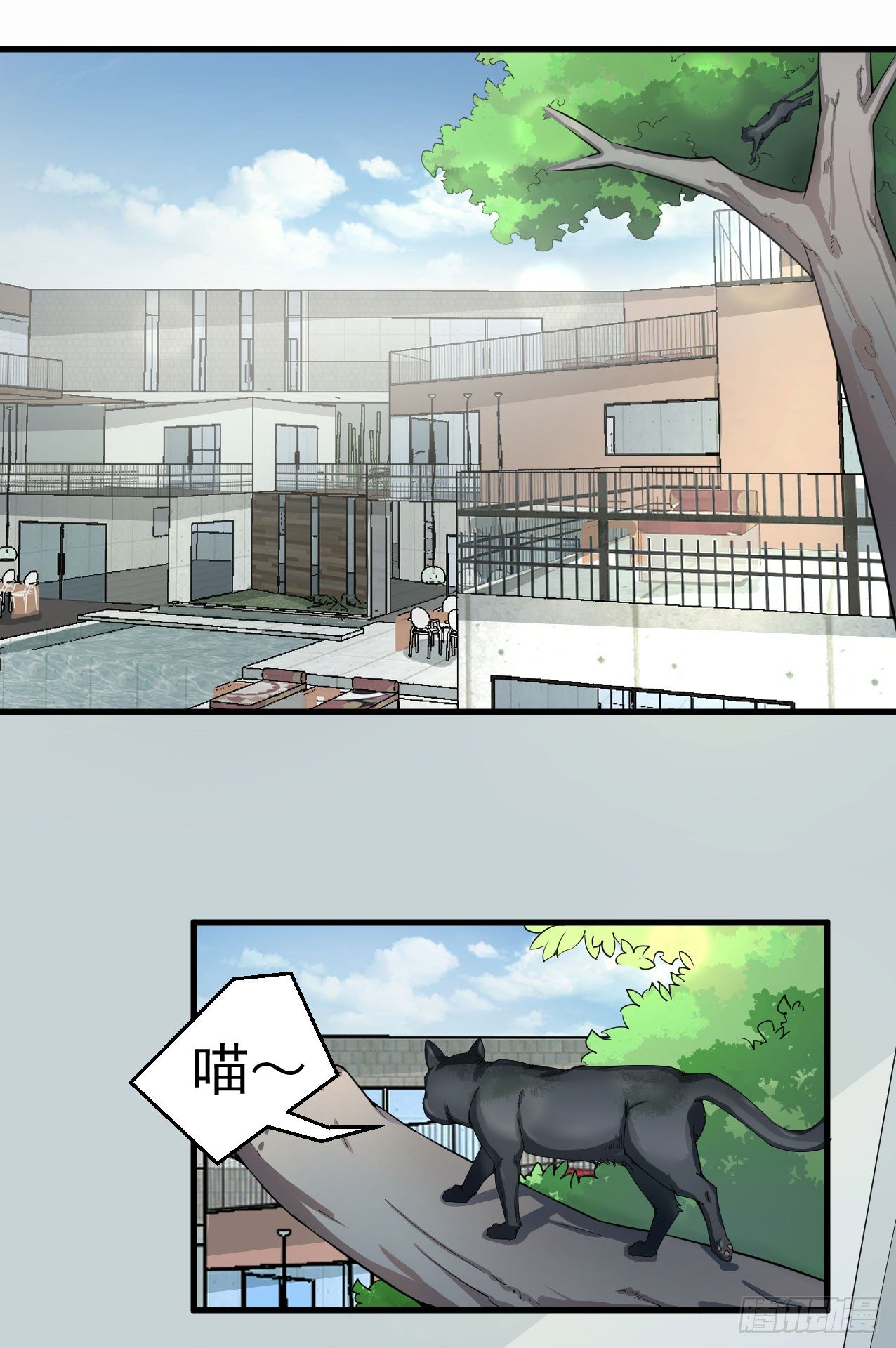 《硬核男子黄鱼哥》是恋爱的感觉 第3页