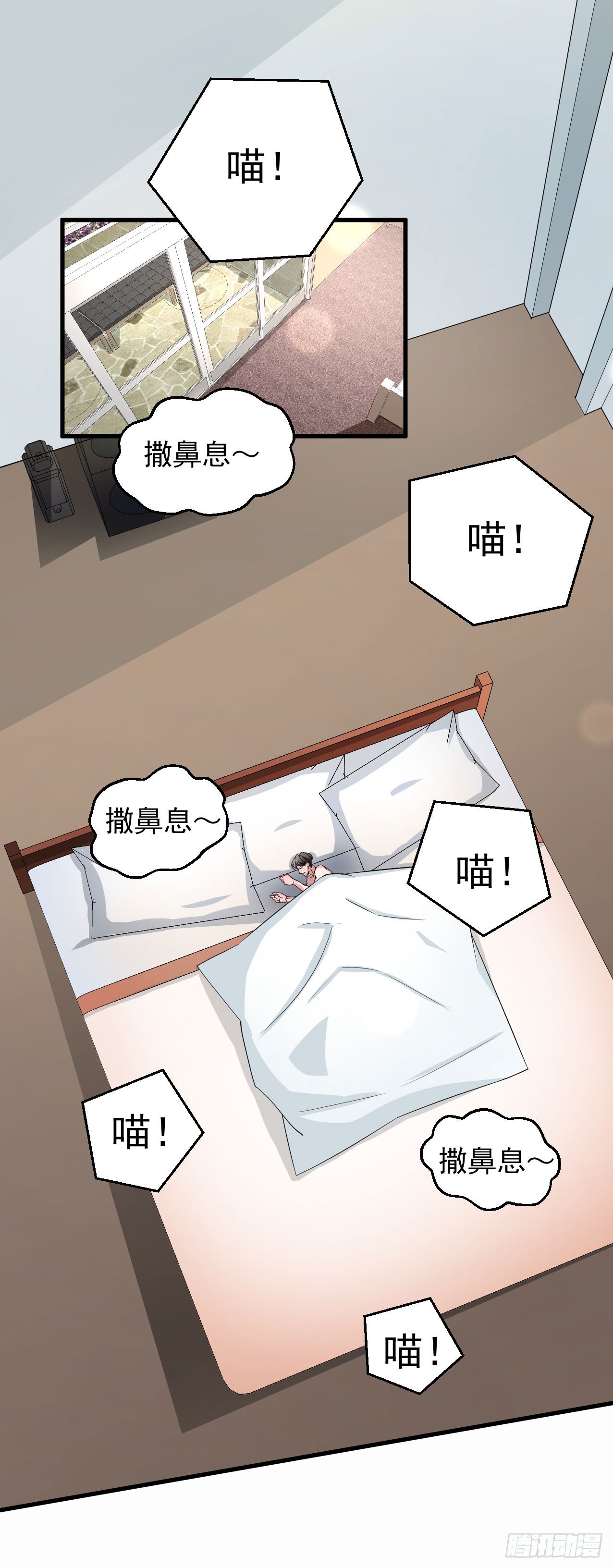《硬核男子黄鱼哥》是恋爱的感觉 第4页