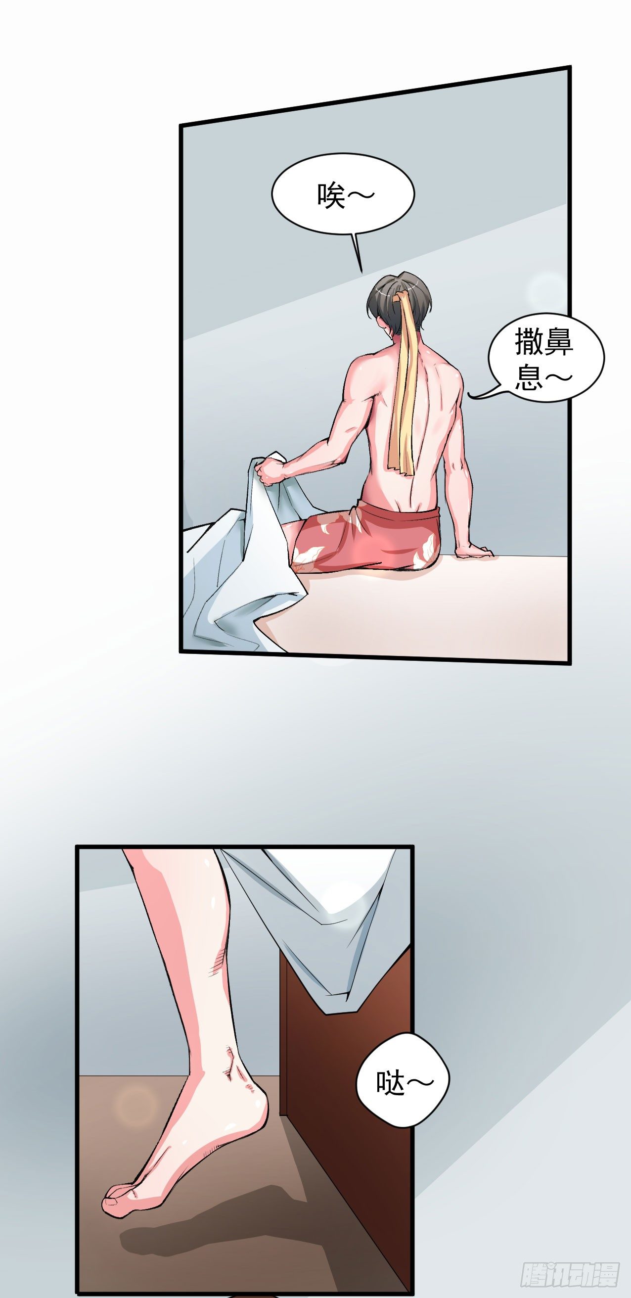 《硬核男子黄鱼哥》是恋爱的感觉 第5页
