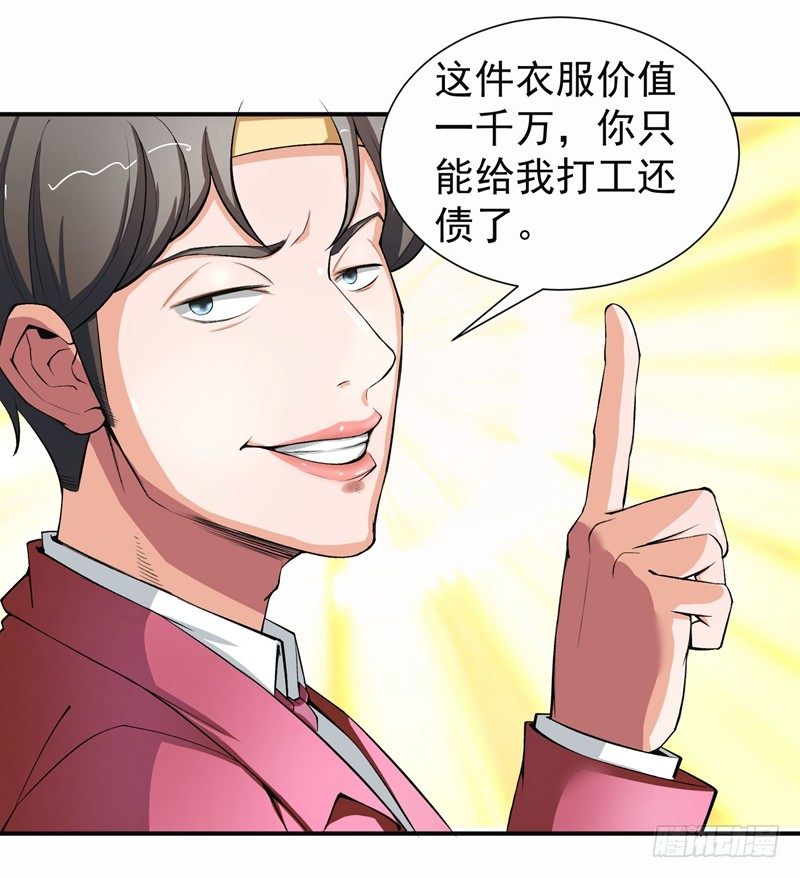 《硬核男子黄鱼哥》自然的不要脸也是门技术 第14页