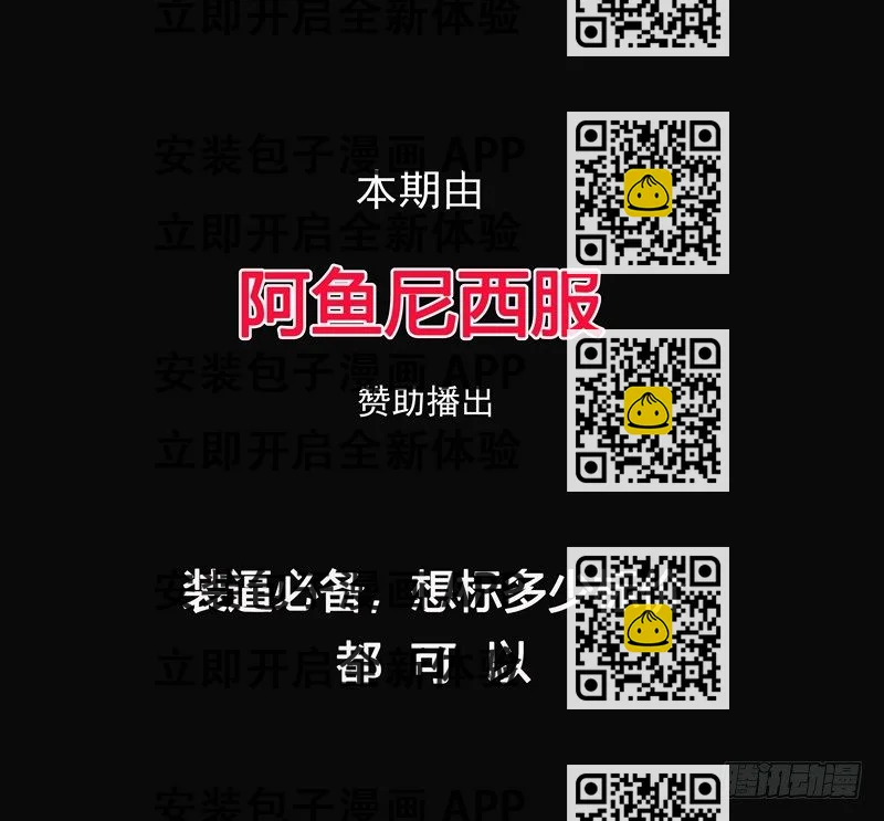 《硬核男子黄鱼哥》自然的不要脸也是门技术 第2页