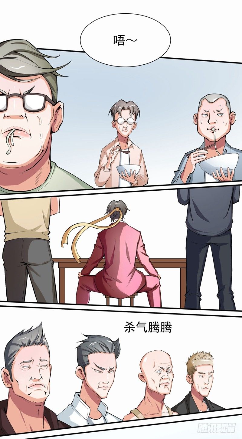 《硬核男子黄鱼哥》自然的不要脸也是门技术 第4页