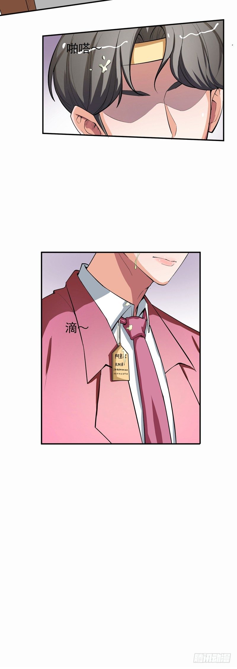 《硬核男子黄鱼哥》自然的不要脸也是门技术 第7页