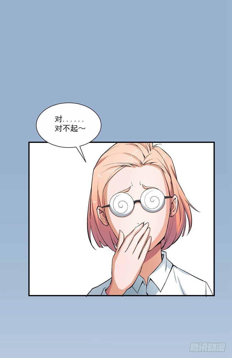 《硬核男子黄鱼哥》自然的不要脸也是门技术 第8页